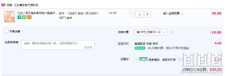 Liby 立白 浓缩香柔倍净洗衣凝珠 橙花小苍兰 8g*52颗 20.9元包邮（需领券） 值值值-买手聚集的地方