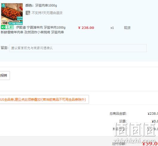 伊聚德 宁夏滩羊肉 牙签羊肉1000g 59元包邮（需领券） 值值值-买手聚集的地方