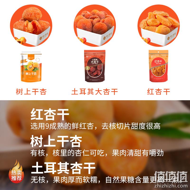 楼兰蜜语 土耳其大杏干 120g*2件 19.84元包邮（折9.92元/袋） 值值值-买手聚集的地方