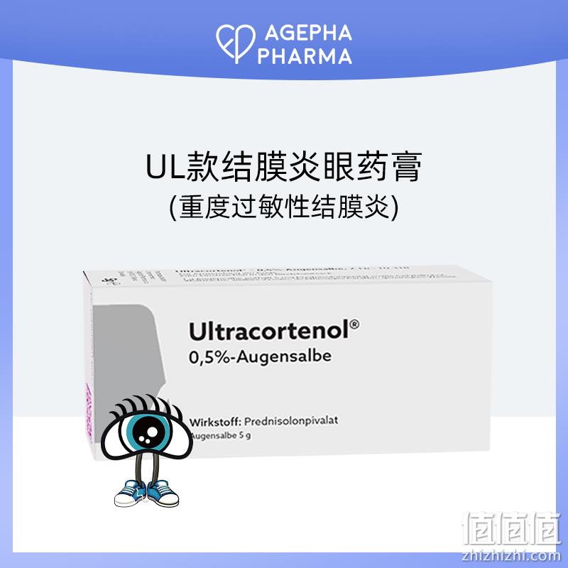 欧洲进口，AGEPHA Pharma 安瞧 Ophtaguttal 结膜炎眼药水10mL 43元包邮包税（需用券） 值值值-买手聚集的地方