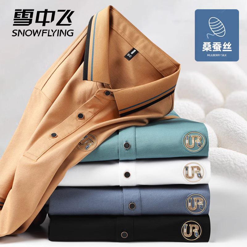 Snow Flying 雪中飞 男士含桑蚕丝商务休闲Polo衫 多款 新低39元包邮（需用券） 值值值-买手聚集的地方