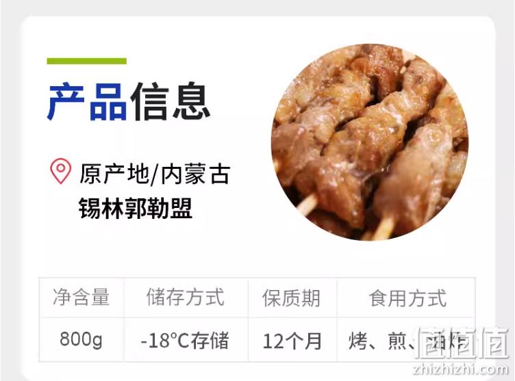 国家地理标志产品，沁牧青格尔 内蒙锡盟新鲜羊肉串 80串/800g 史低119元顺丰包邮（需领券） 值值值-买手聚集的地方