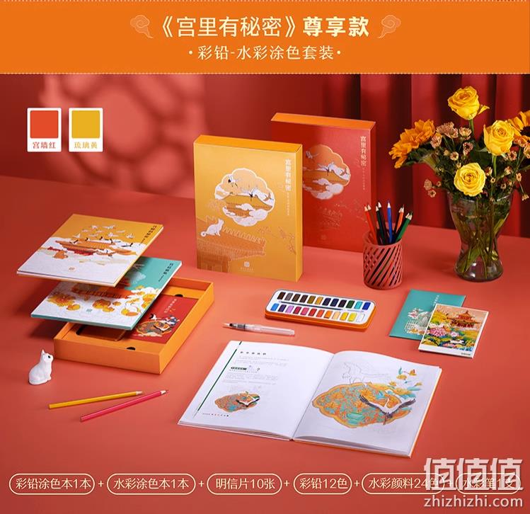 故宫宫廷文化出品，有礼有节 故宫涂色彩铅水彩绘画套装（尊享款） 158元包邮（需领券） 值值值-买手聚集的地方
