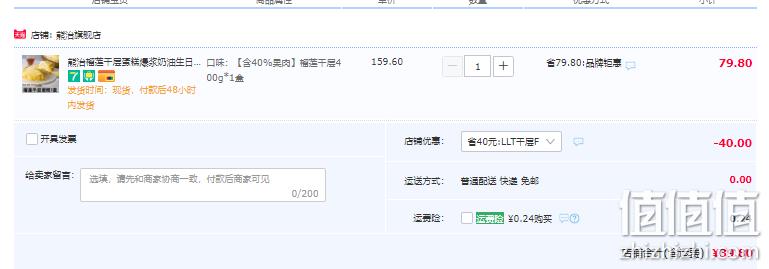 熊治 榴莲千层蛋糕爆浆奶油生日蛋糕 400g/盒 39.8元包邮（需领券） 值值值-买手聚集的地方