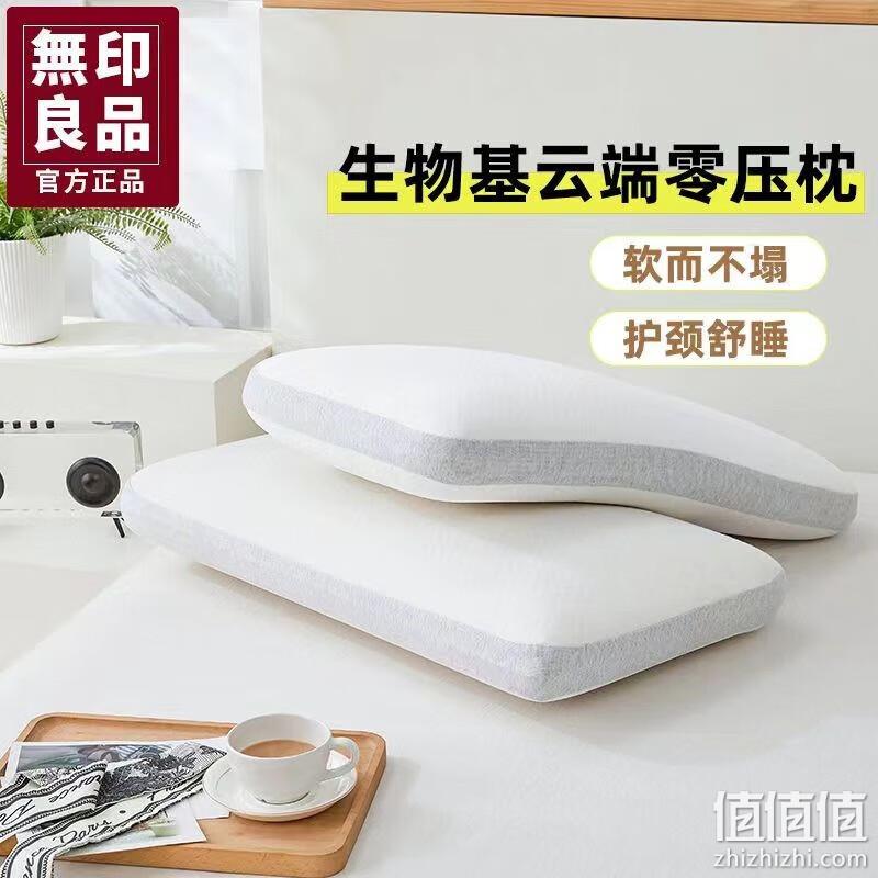 无印良品 记忆棉零压力慢回弹面包枕50×30×9cm 单只装 29.9元包邮（需领券，需拼购） 值值值-买手聚集的地方