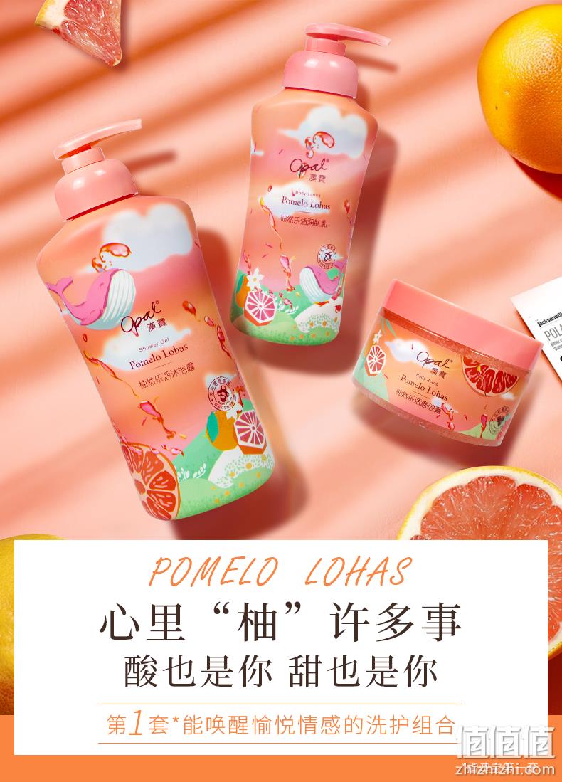 澳宝 柚然乐活沐浴露 300ml 9.9元包邮（需领券） 值值值-买手聚集的地方