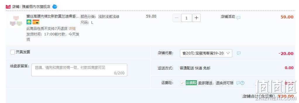 ALDOLA 雅黛俪 女士裸感高弹3A抗菌桑蚕丝底裆内裤 3条装 39元包邮（需领券） 值值值-买手聚集的地方