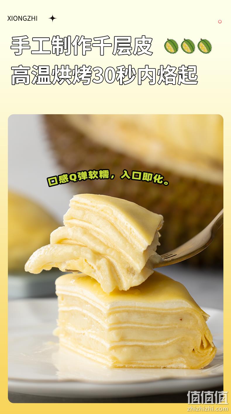 熊治 榴莲千层蛋糕爆浆奶油生日蛋糕 400g/盒 39.8元包邮（需领券） 值值值-买手聚集的地方