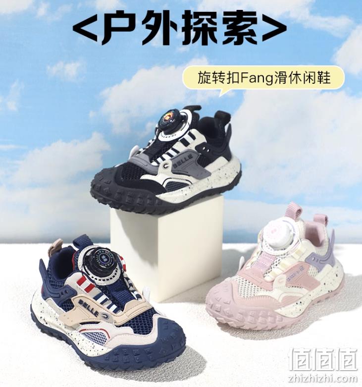 百丽 2023夏季新款男女童网面跑步运动鞋（26~37码） 3色 149.15元包邮（双重优惠） 值值值-买手聚集的地方