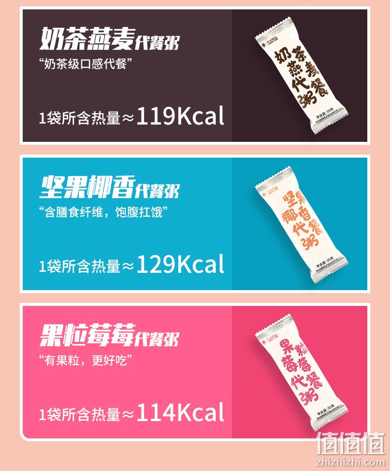 南京农业大学食品科技学院研制，南农 高纤五谷杂粮代餐粥 350g 19.9元包邮（需领券） 值值值-买手聚集的地方