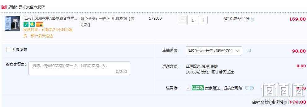 Viomi 云米 VXFS12A-J 双层18叶落地扇 79元包邮（需用券） 值值值-买手聚集的地方