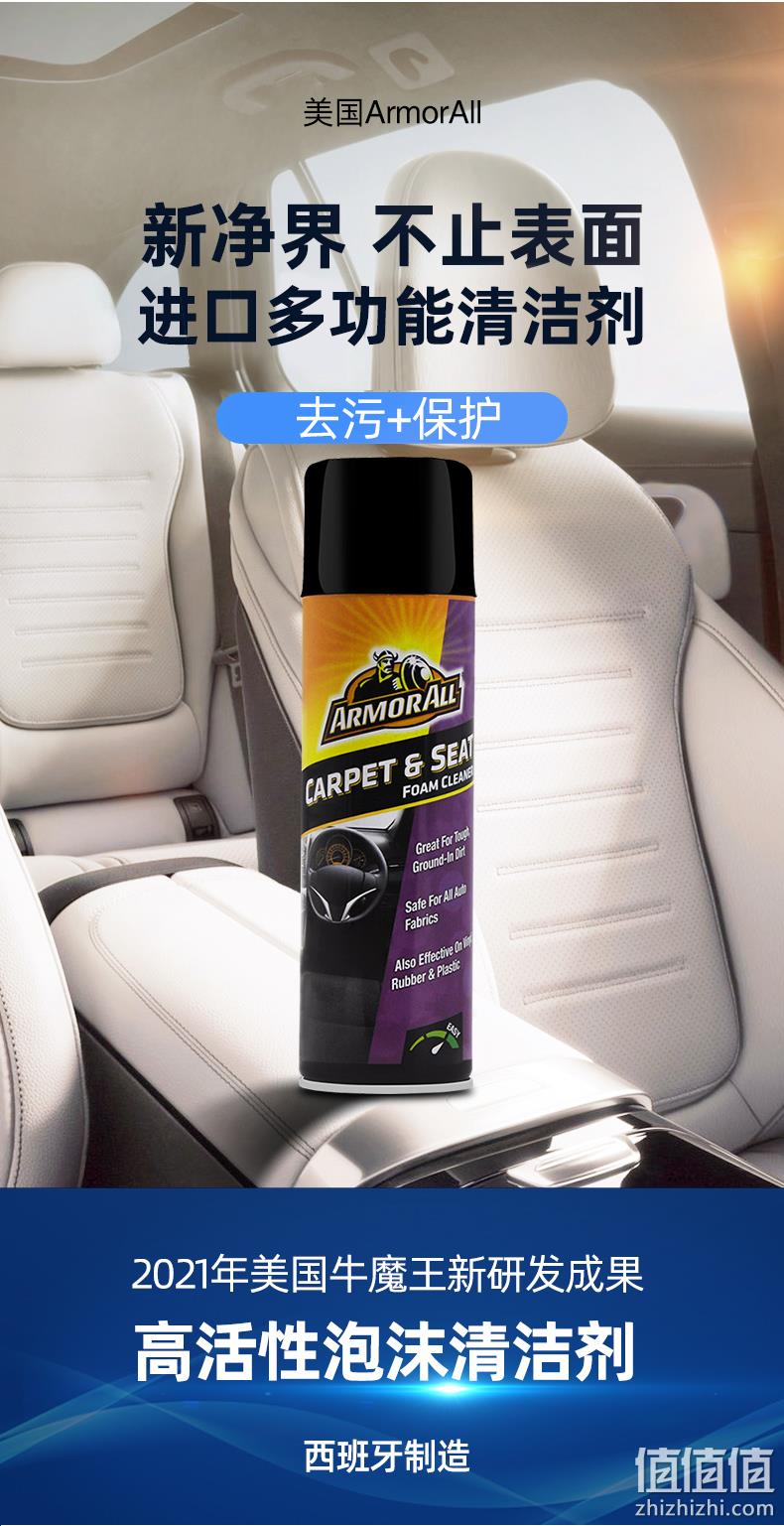 美国原装进口，Armor All 牛魔王 汽车织物内饰专用泡沫清洁剂500mL 赠毛巾 19.9元包邮（需领券） 值值值-买手聚集的地方