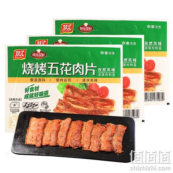 双汇 烧烤五花肉片 200g*3件 40.5元包邮（需领券） 值值值-买手聚集的地方