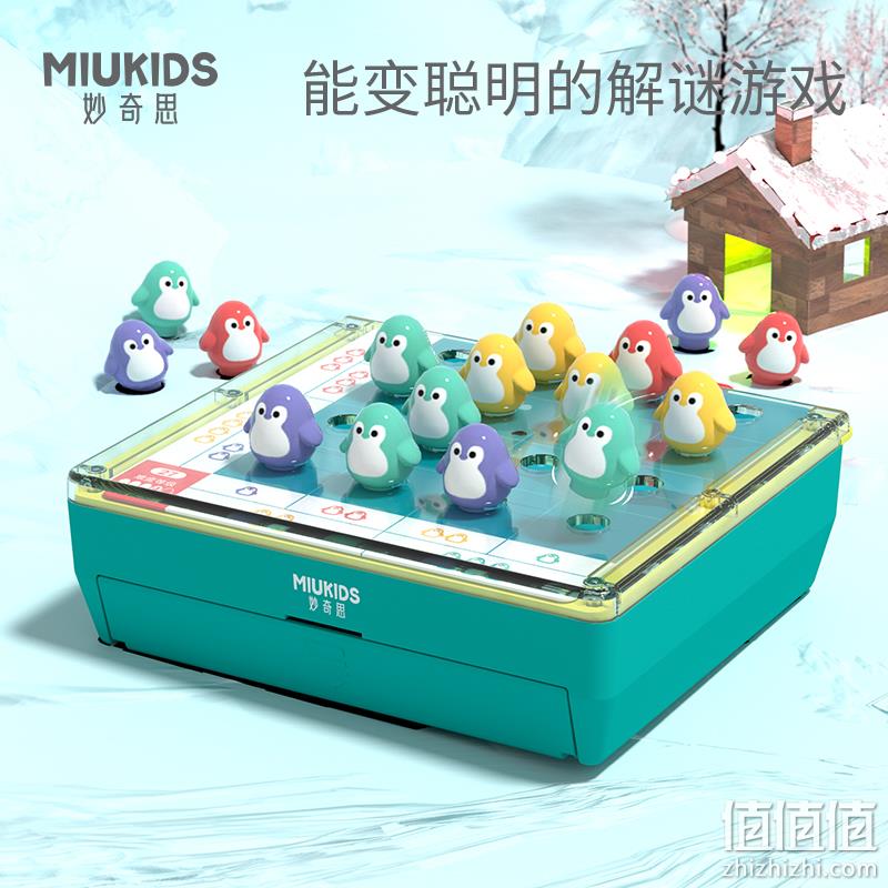 妙奇思 企鹅方阵闯关益智玩具 49元包邮（需用券） 值值值-买手聚集的地方