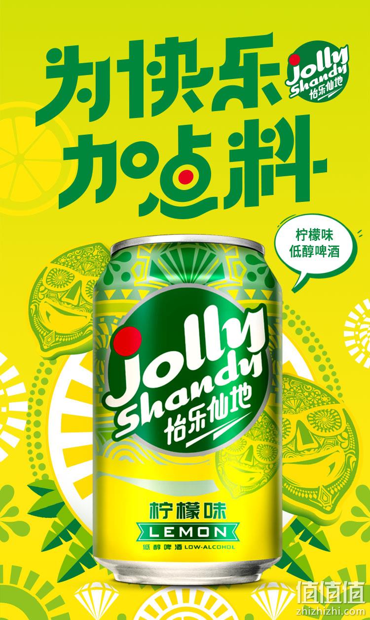 Carlsberg 嘉士伯 Jolly Shandy 怡乐仙地 柠檬味低醇啤酒 330mL*24罐 89元包邮（需领券） 值值值-买手聚集的地方