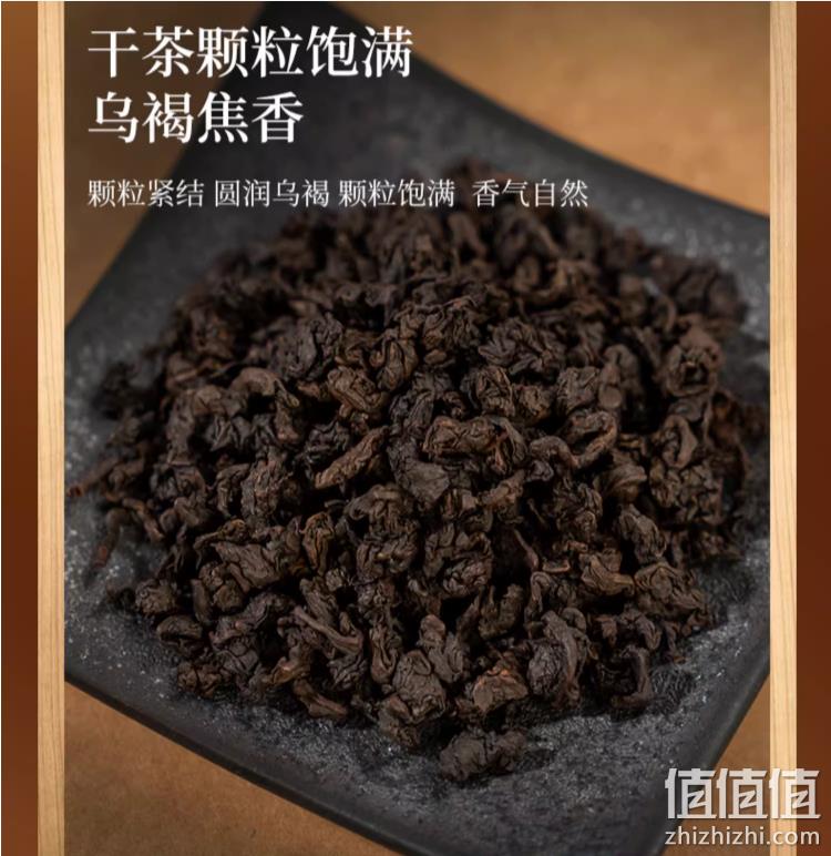 杭州亚运会指定用茶，艺福堂 安溪特级炭焙油切黑乌龙茶 250g 39.9元包邮（需凑单） 值值值-买手聚集的地方