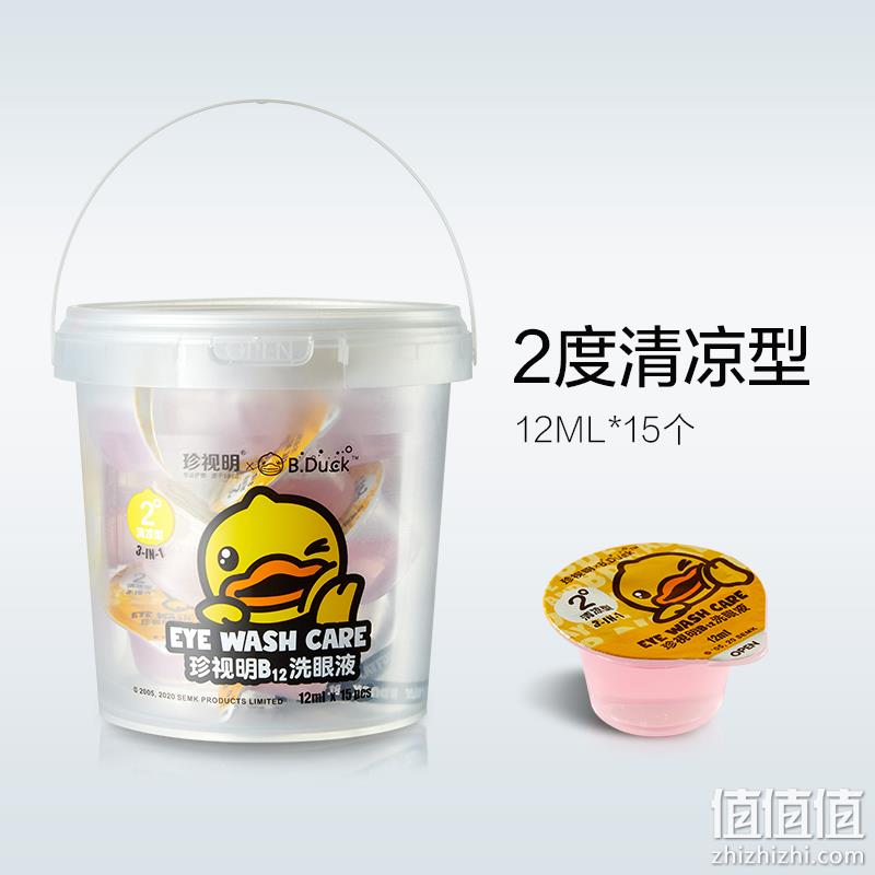 珍视明 小黄鸭一次性洗眼液 12ML*15枚/桶 29元包邮（需领券） 值值值-买手聚集的地方