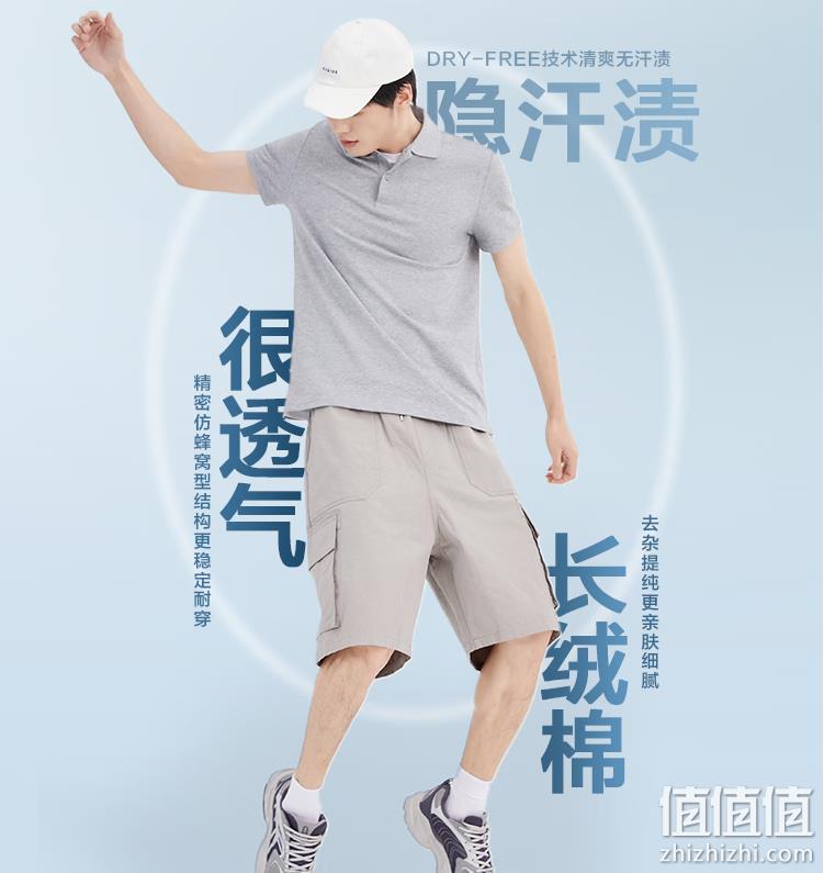 京东京造 23春季新款 男士长绒棉隐汗渍速干POLO衫 79元 值值值-买手聚集的地方