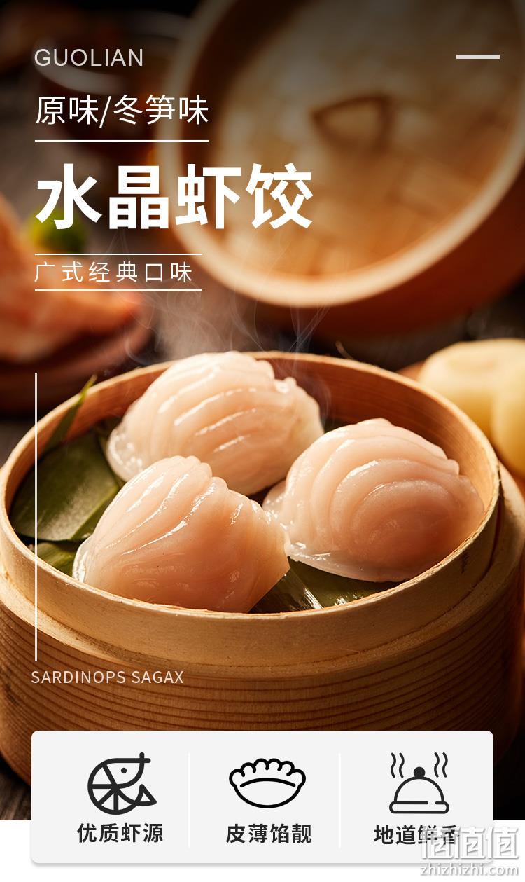 国联水产 水晶虾饺皇 200g*6袋 89.9元包邮（需领券） 值值值-买手聚集的地方