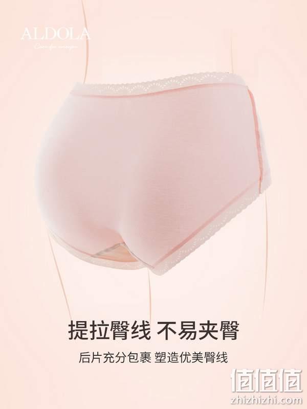 ALDOLA 雅黛俪 女士裸感高弹3A抗菌桑蚕丝底裆内裤 3条装 39元包邮（需领券） 值值值-买手聚集的地方