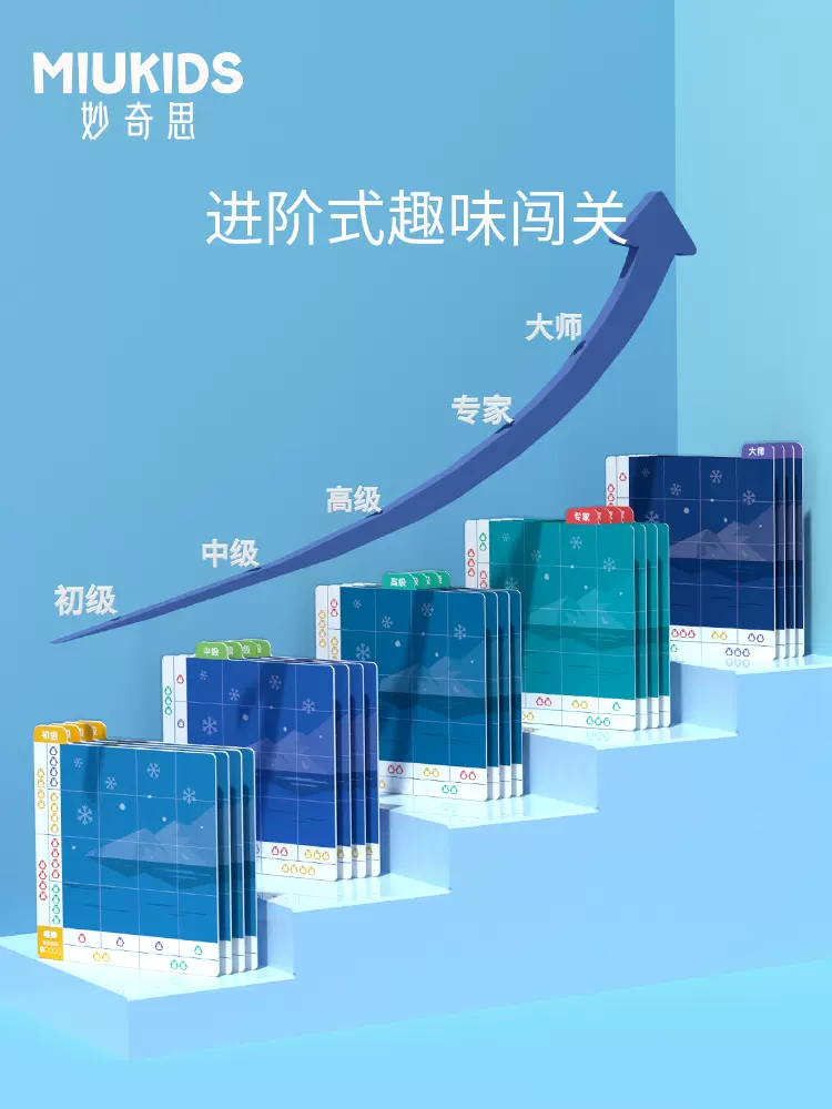 妙奇思 企鹅方阵闯关益智玩具 49元包邮（需用券） 值值值-买手聚集的地方