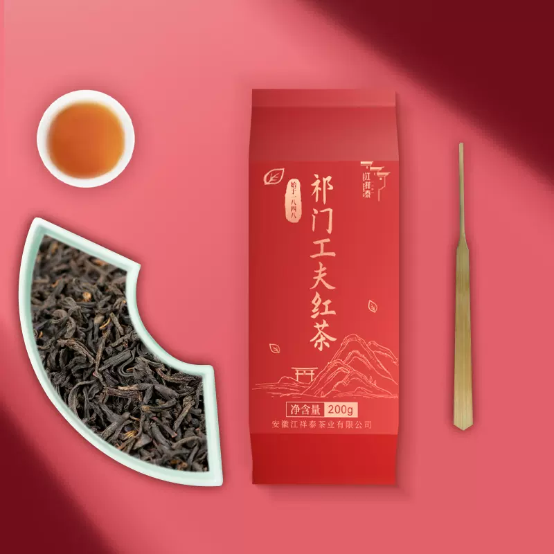 百年老字号，江祥泰 安徽祁门红茶一级 200g 18.6元包邮（双重优惠） 值值值-买手聚集的地方