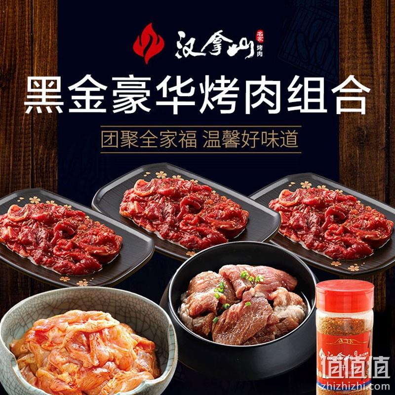 门店同款，汉拿山 黑金烤肉组合 牛肉200g*3+鸡腿200g+猪梅200g+干料1瓶 139元顺丰包邮（需领券） 值值值-买手聚集的地方
