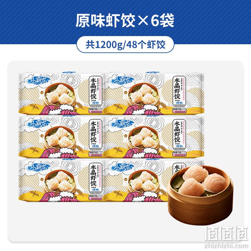 国联水产 水晶虾饺皇 200g*6袋 89.9元包邮（需领券） 值值值-买手聚集的地方