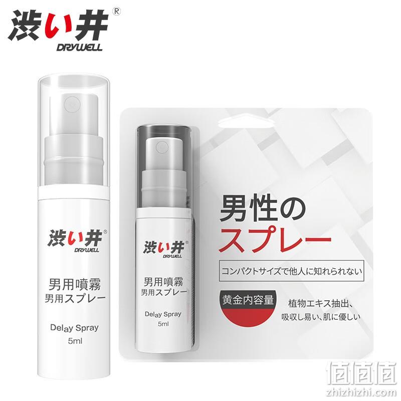官旗私密发货，日本进口 DRYWELL 涩井 男用延时喷剂5mL 赠延时湿巾1片 29元包邮（需领券） 值值值-买手聚集的地方