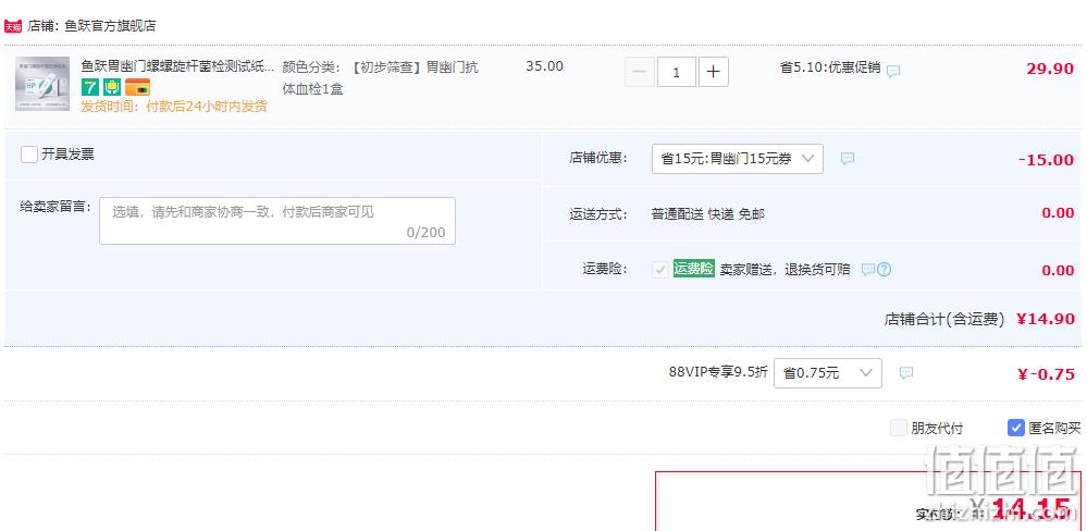Yuwell 鱼跃 幽门螺旋杆菌检测试剂盒HP（胶体金法）1人份/盒 史低14.9元包邮（需领券） 值值值-买手聚集的地方