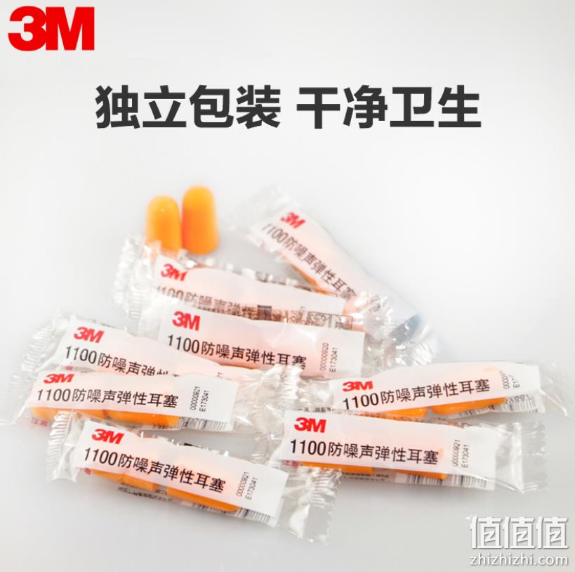3M 1100 子弹型降噪隔音耳塞 10对 赠收纳盒 6.8元包邮（需领券） 值值值-买手聚集的地方