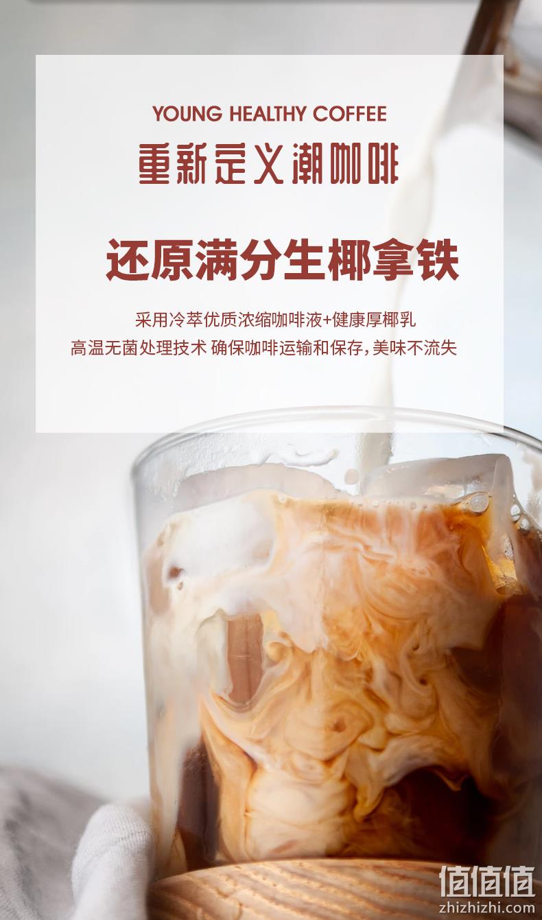 临期特价！饮の物语 生椰拿铁即饮咖啡 278ml*6罐 新低15.9元包邮 值值值-买手聚集的地方
