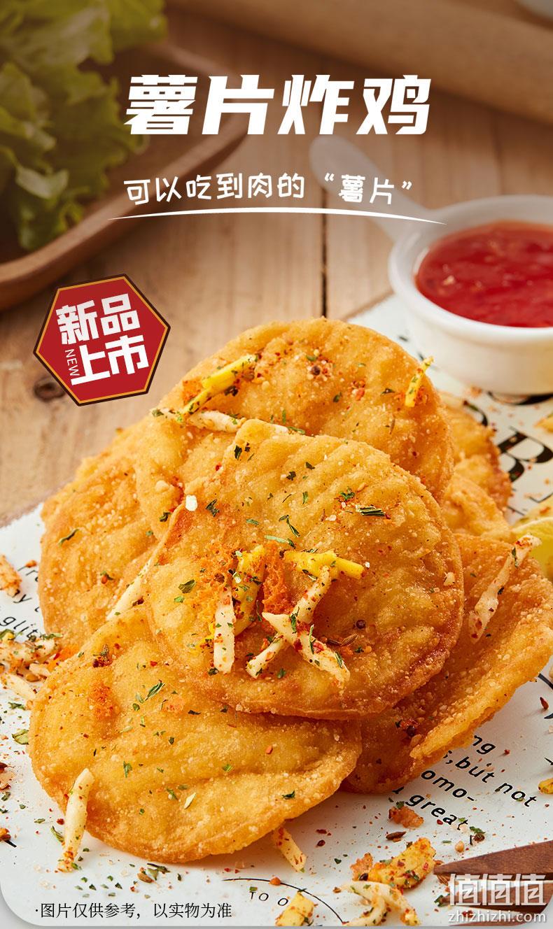 北京奥运会食材供应商，大成姐妹厨房 半成品薯片炸鸡 312g*4袋 59元包邮（需领券） 值值值-买手聚集的地方