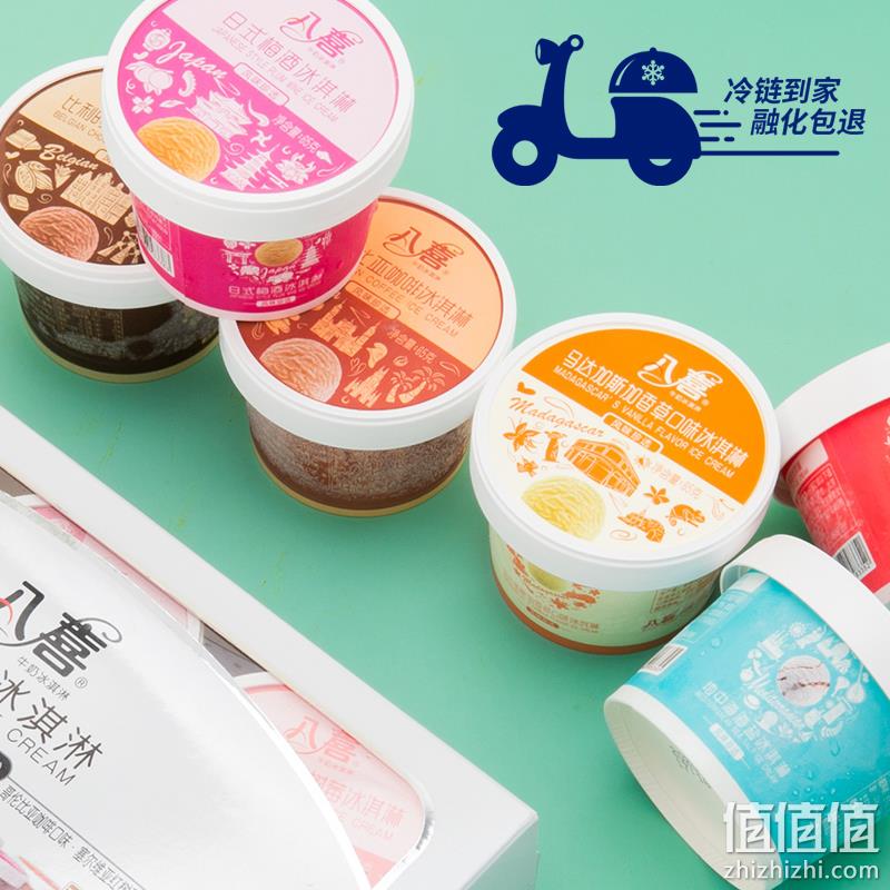 八喜 多种口珍品牛奶冰淇淋组合 6杯*3盒 83.5元（双重优惠） 值值值-买手聚集的地方