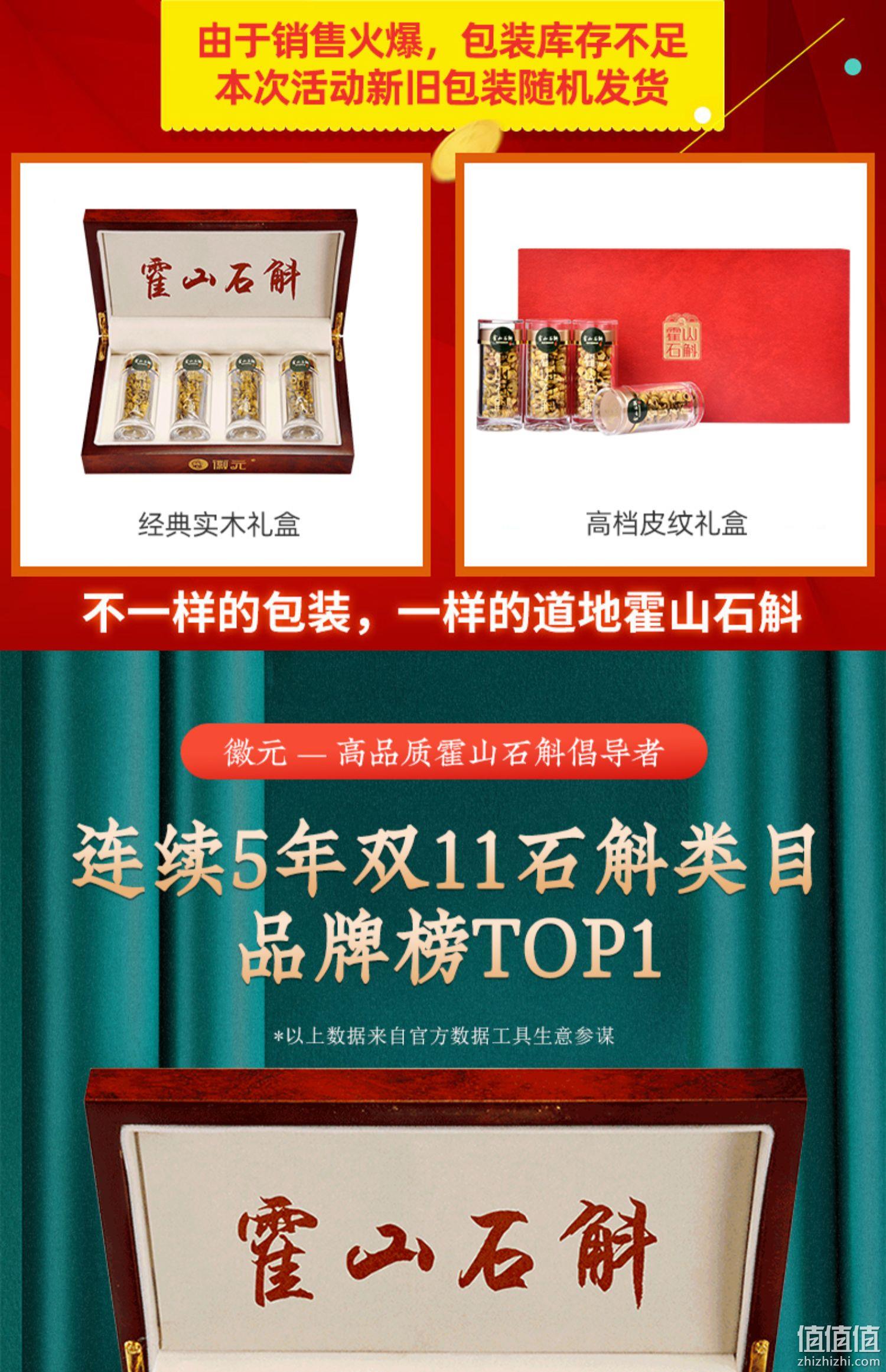 霍山石斛标准制定单位，徽元 三年仿野生霍山铁皮石斛枫斗礼盒20g 99元包邮（需领券） 值值值-买手聚集的地方