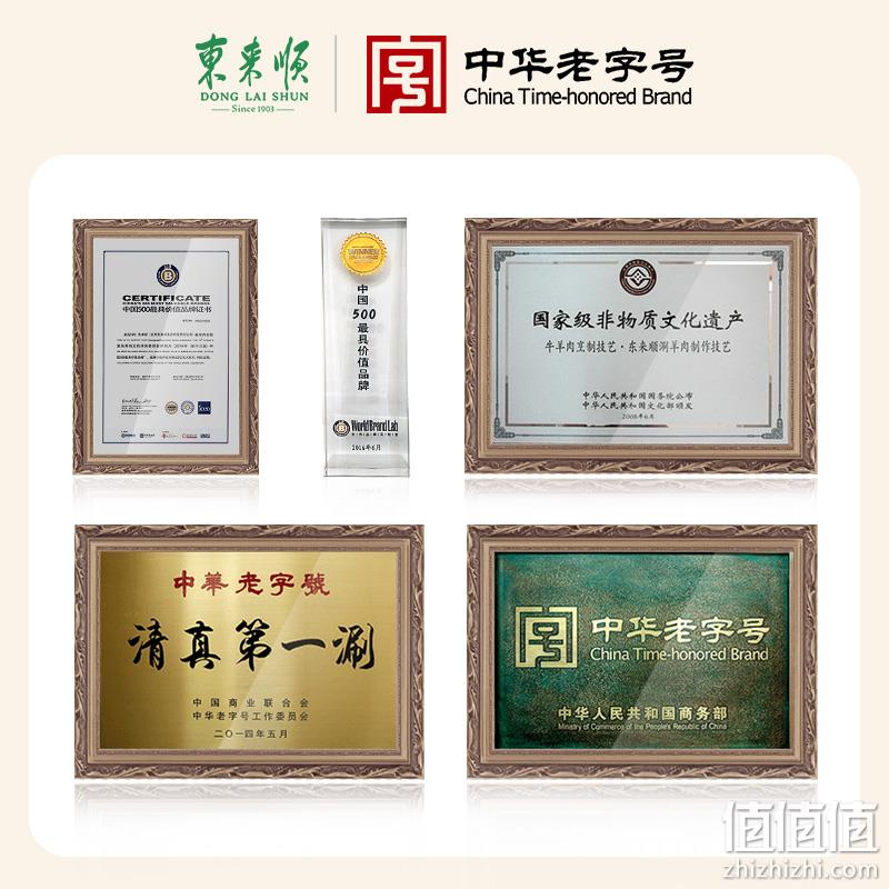东来顺 新鲜羊蝎子 1500g 59.8元包邮（需领券） 值值值-买手聚集的地方