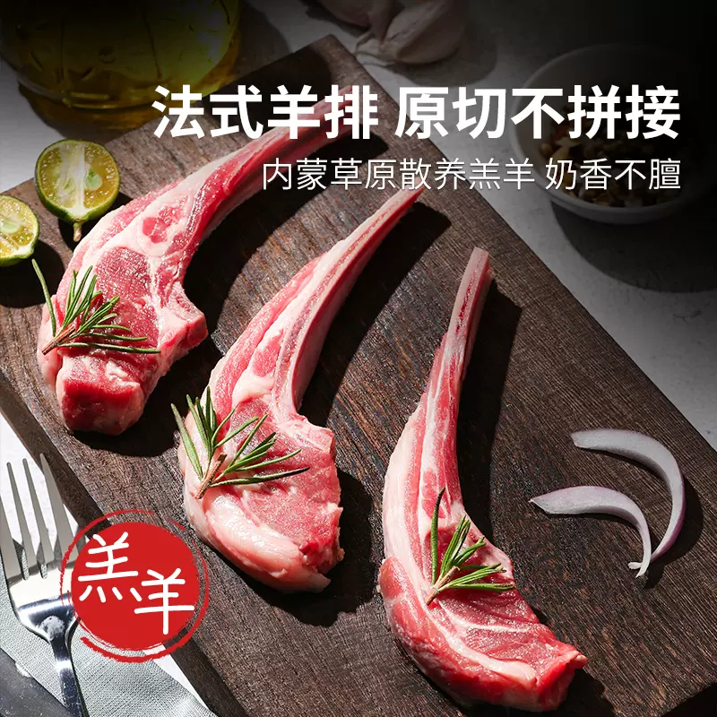 牛奥义 原切法式战斧羊排 400g*2盒12支 92元包邮(需领券) 值值值-买手聚集的地方