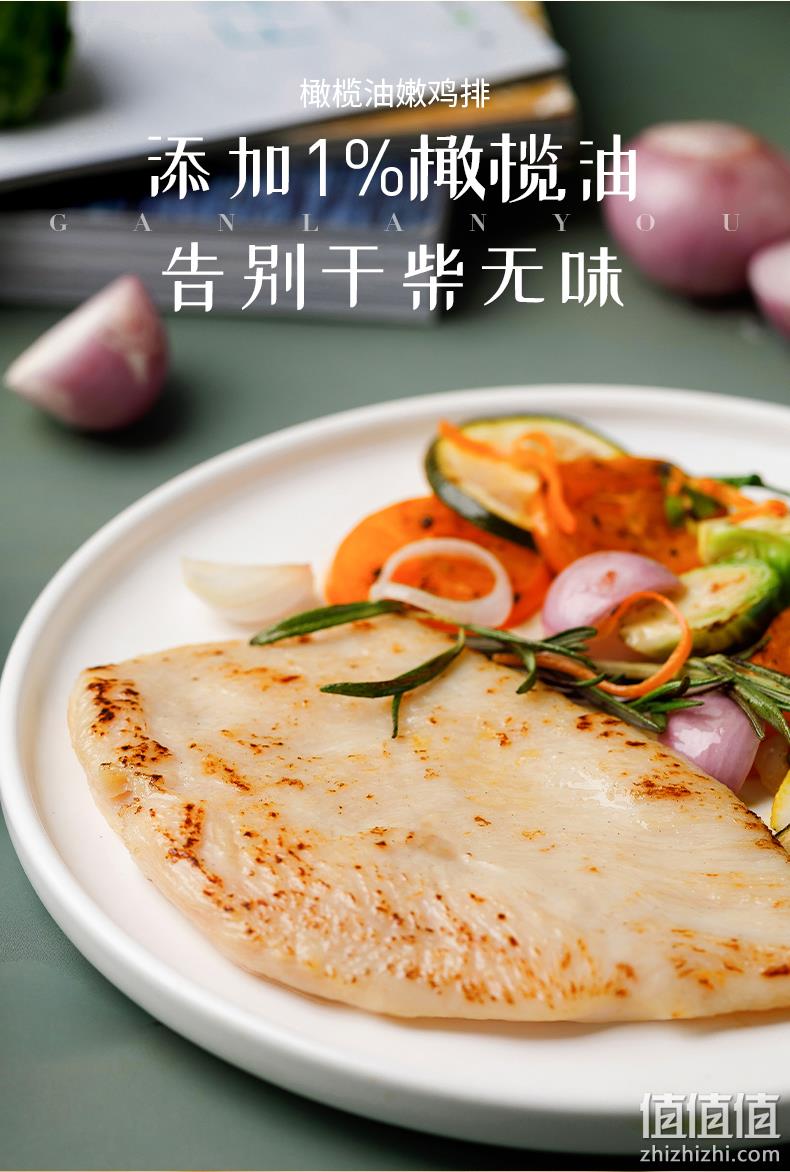 凤祥食品 橄榄油嫩鸡排 100g*10片 赠优形低脂酱20g*5袋 49元包邮（双重优惠） 值值值-买手聚集的地方