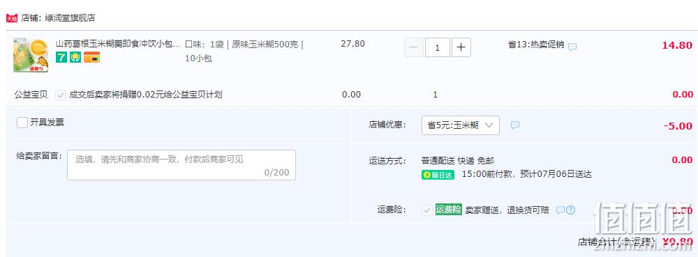 绿润堂 原味/山药/葛根玉米糊500g（50g*10袋） 9.8元包邮（需用券） 值值值-买手聚集的地方