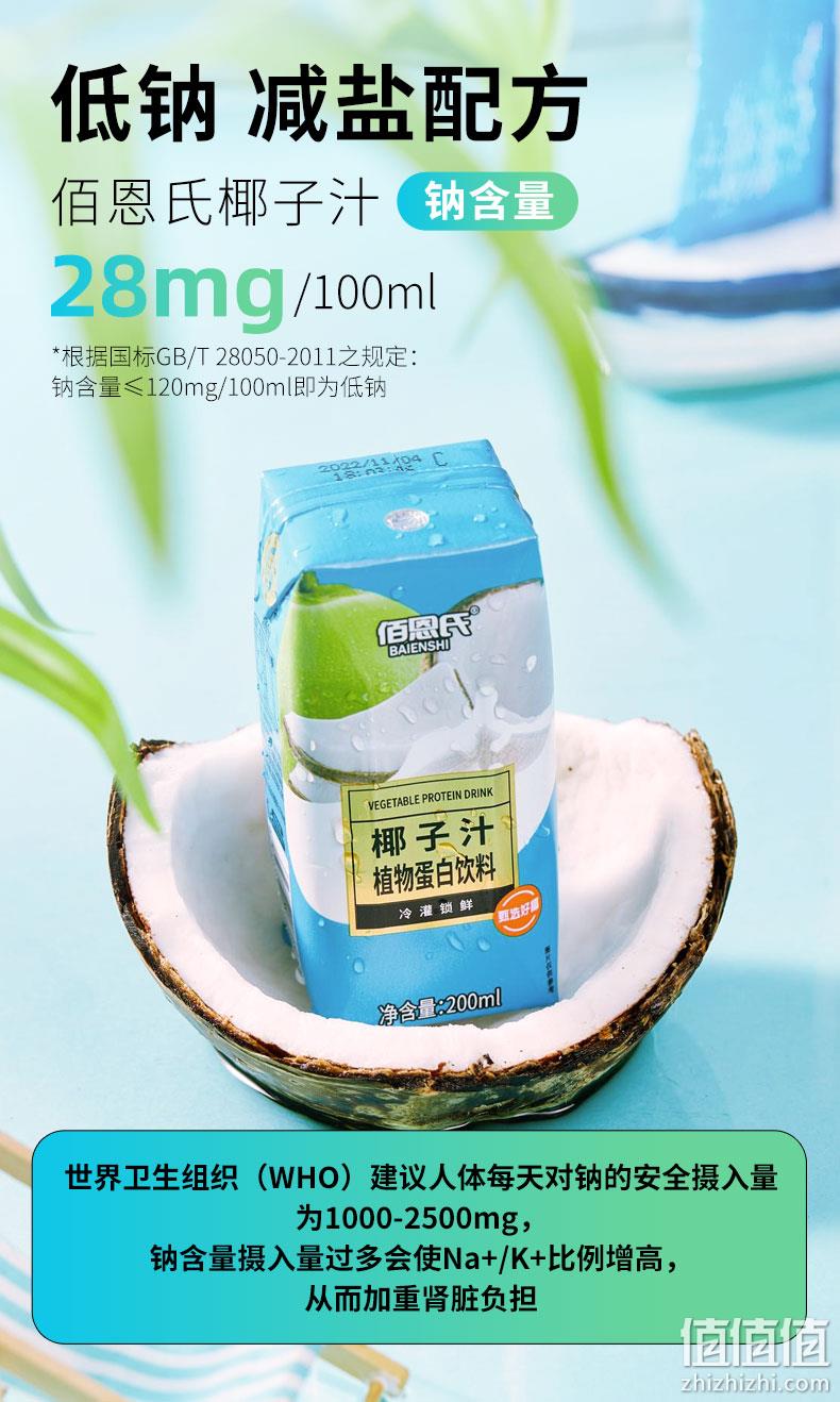 佰恩氏 椰子汁 200mL*12瓶 新低24.9元包邮（需领券） 值值值-买手聚集的地方