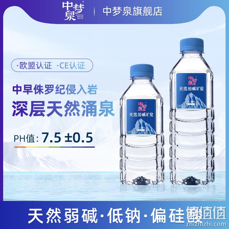 恐龙喝过的矿泉水，中梦泉 天然弱碱矿泉水 386ml*6瓶 9.9元包邮（需领券） 值值值-买手聚集的地方