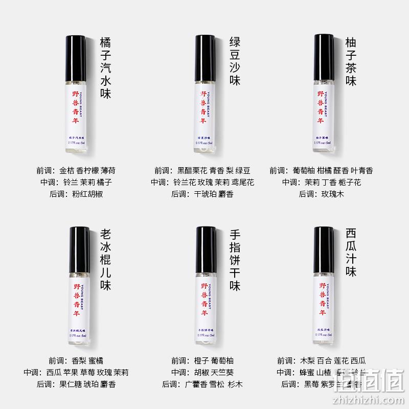 youngbeast 野兽青年 淡香水 试香5ml 14.9元包邮（需领券） 值值值-买手聚集的地方