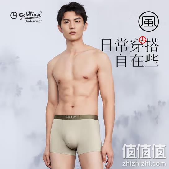 Goldlion 金利来 莫代尔冰丝凉感平角内裤 3条装 54元包邮（双重优惠） 值值值-买手聚集的地方