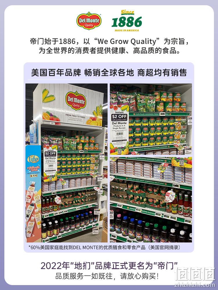 美国老字号，Del Monte 帝门 纯西梅汁 大瓶装946ml 39.9元包邮（需领券） 值值值-买手聚集的地方