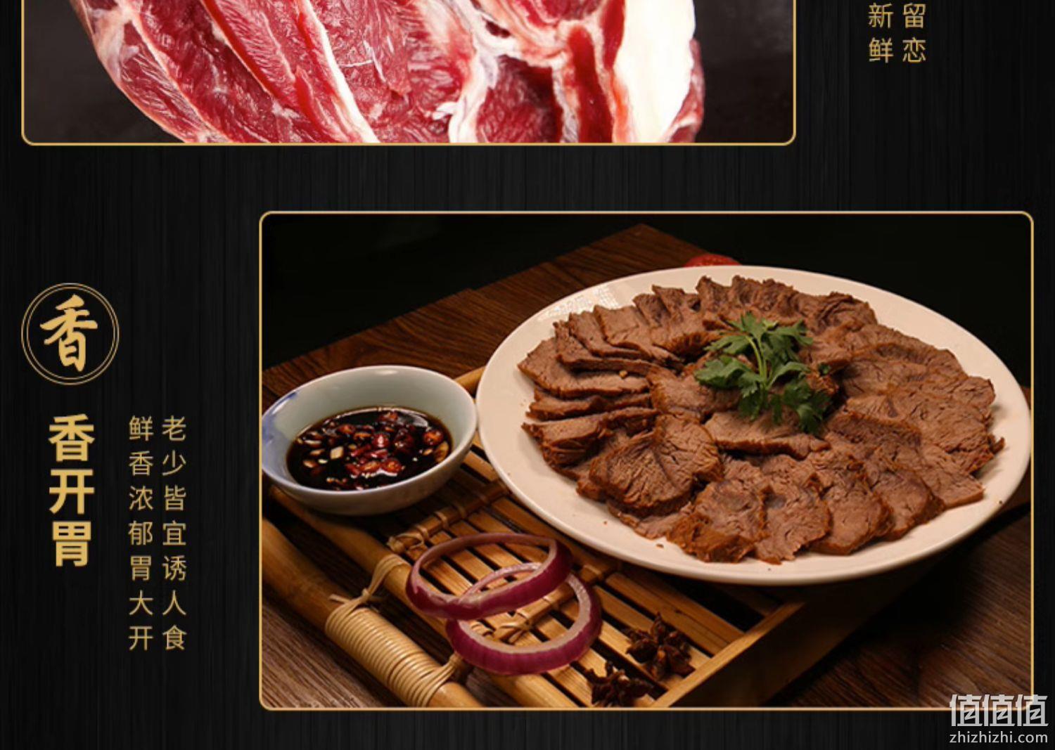 新三板上市清真企业，艾克拜尔 新鲜原切牛腱子 4斤 史低109元包邮（需领券） 值值值-买手聚集的地方