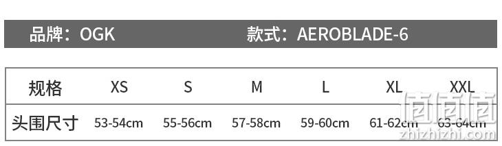 日本摩托车头盔三大品牌，OGK KABUTO AEROBLADE 6空气刀6代 摩托车头盔 全盔 L码 珍珠白 1640元 值值值-买手聚集的地方