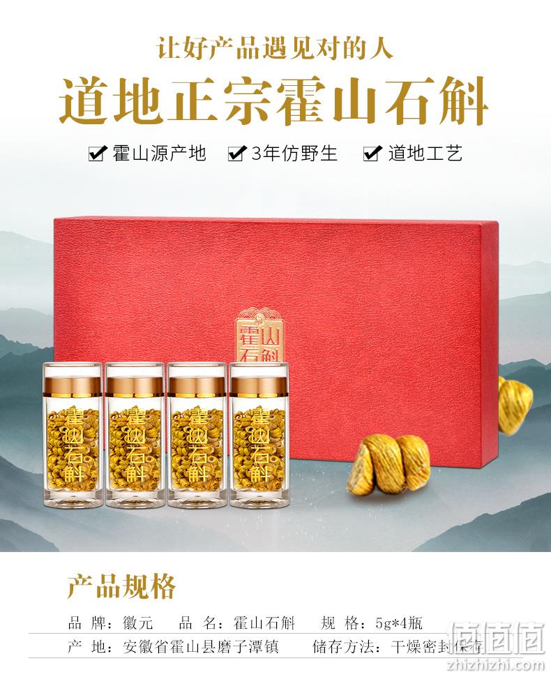 霍山石斛标准制定单位，徽元 三年仿野生霍山铁皮石斛枫斗礼盒20g 99元包邮（需领券） 值值值-买手聚集的地方