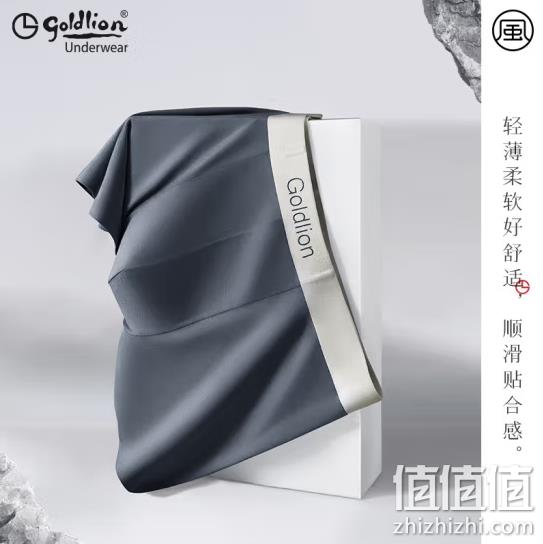 Goldlion 金利来 莫代尔冰丝凉感平角内裤 3条装 54元包邮（双重优惠） 值值值-买手聚集的地方