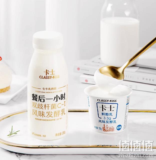 卡士 餐后一小时 双歧杆菌C-I 低温酸奶酸牛奶 250g*9瓶+3.3g鲜酪乳100g*6杯 99元包邮（需领券） 值值值-买手聚集的地方