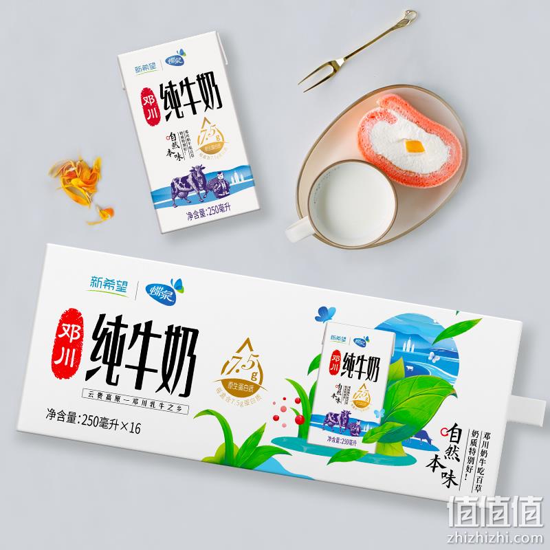 新希望 蝶泉 邓川全脂纯牛奶 250g*16盒整箱 39.9元包邮（需领券） 值值值-买手聚集的地方